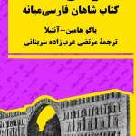 خودای‌نامگ