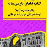 خودای‌نامگ