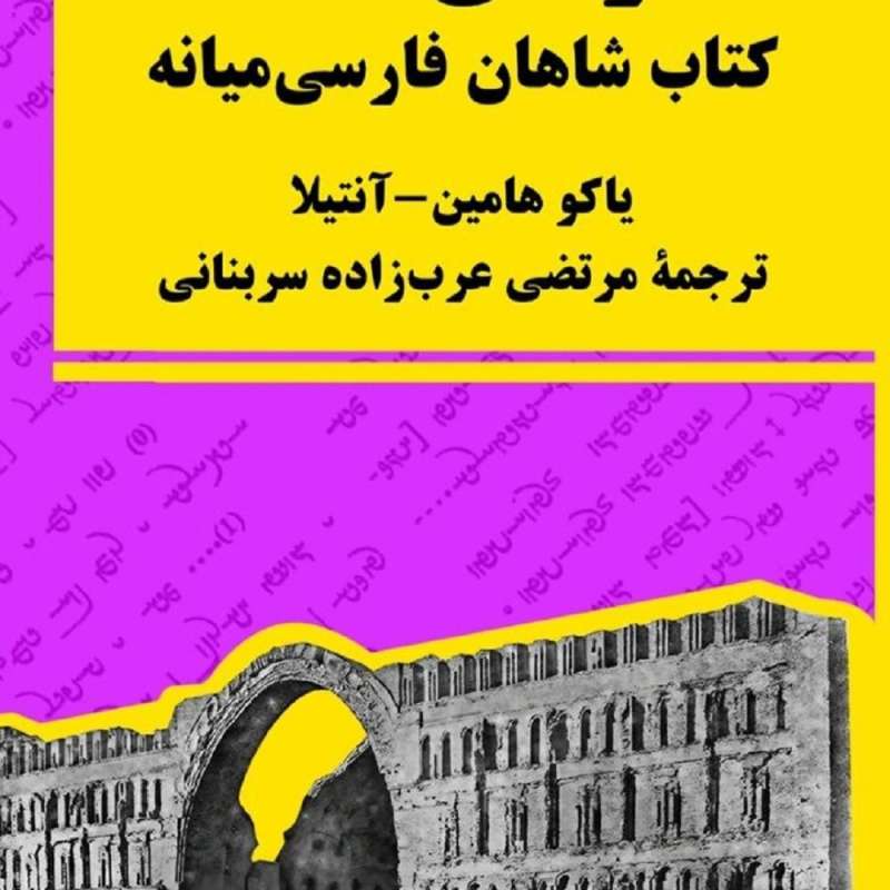 خودای‌نامگ