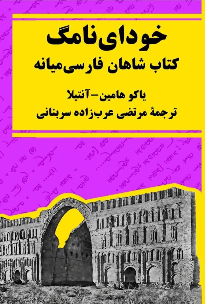 photo_2025-03-01_18-33-09 خوداینامگ